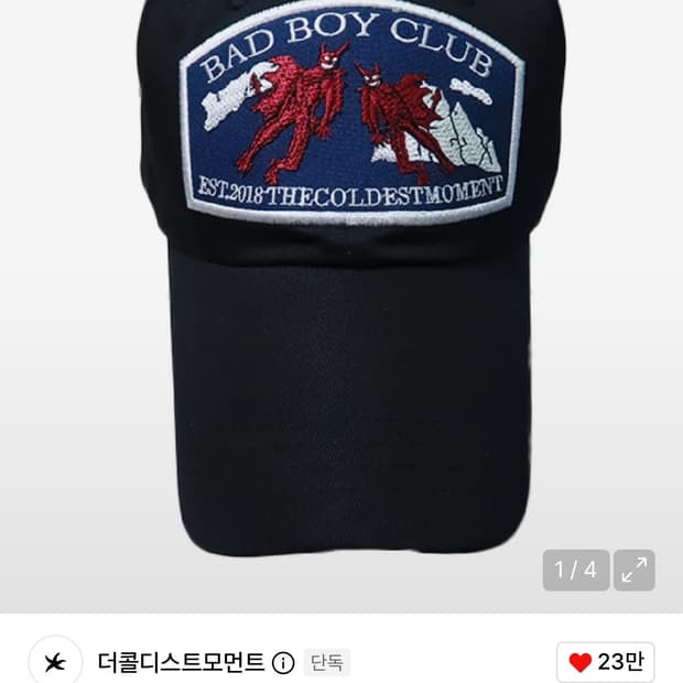 더콜디스트모먼트 모자