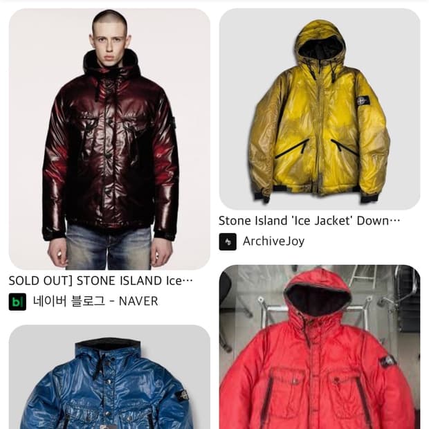 스톤아일랜드 아이스자켓 구합니다