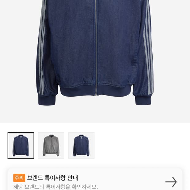 새상품) 아디다스 SST 아디컬러 루즈 데님 스톤 자켓 인디고 데님
