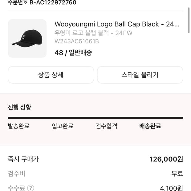 우영미 모자
