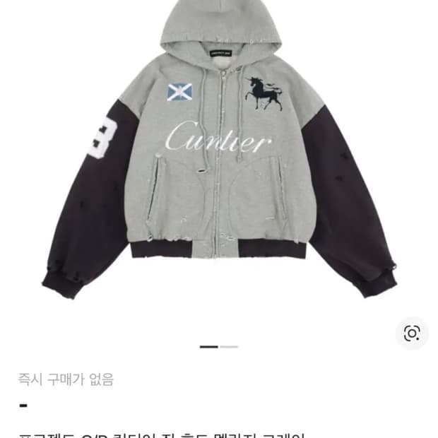 (구매)프로젝트 G/R 컨티어 후드집업 구매합니다