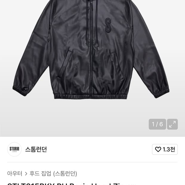 스톰런던 후드 레더 집업 M(100)