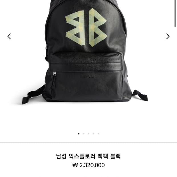 발렌시아가 익스플로러 백팩 새제품