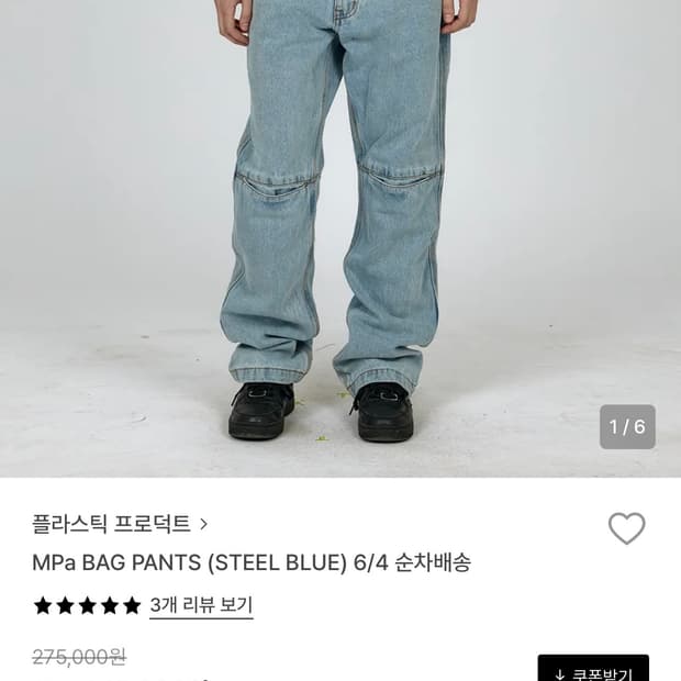 L) 플라스틱 프로덕트 MPA BAG PANTS 스틸 블루
