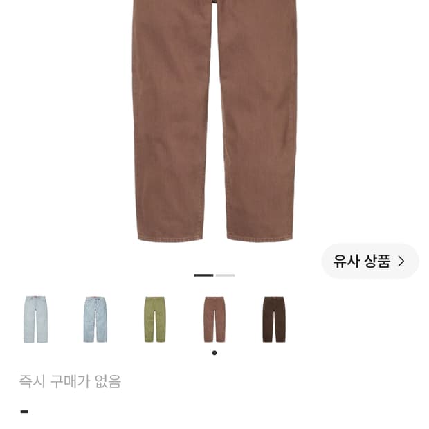 구매글 슈프림 배기 진 라이트 브라운 - 23FW 34