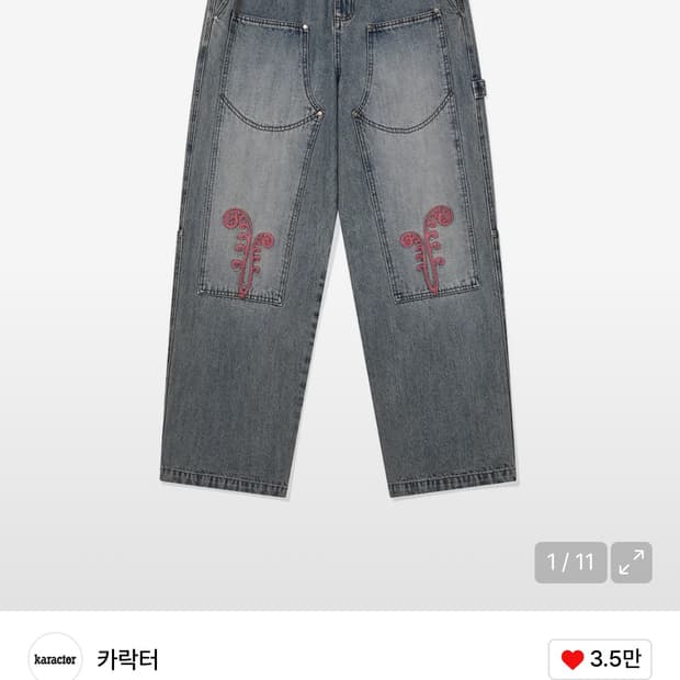 카락터 더블니 팬츠 사이즈 1