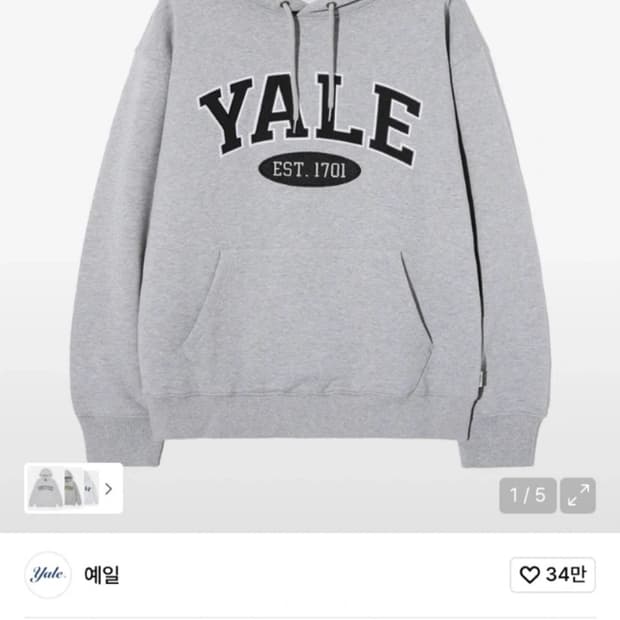 예일 YALE 후드티 회색