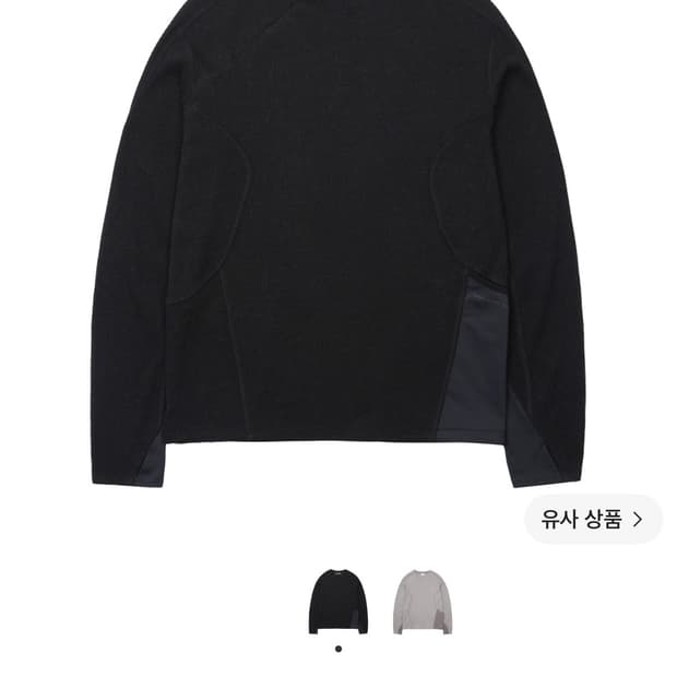 산산기어 리브드 롱슬리브