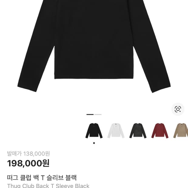 떠그클럽 롱슬리브 판매