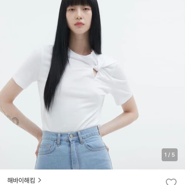 해바이해킴 컷팅 홀 티셔츠 m