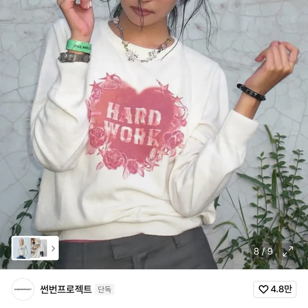 sunburnproject hard work knit ivory 새상품