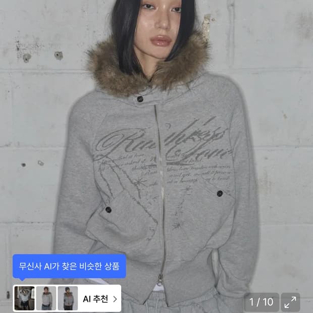 팬시클럽 루스리스 퍼 후드집업 (GRAY)