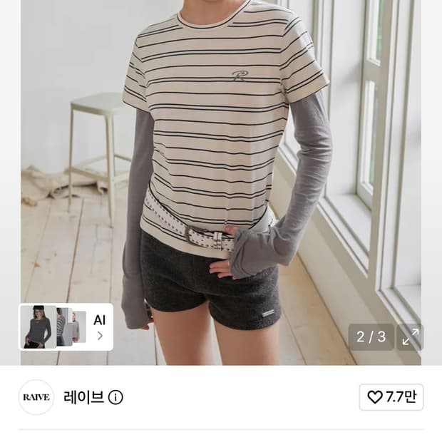레이브-스트라이프 레이어드 긴팔티셔츠