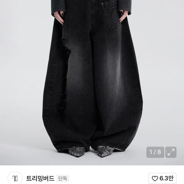 트리밍버드 벌룬핏 Balloon Fit Damage Denim Pants