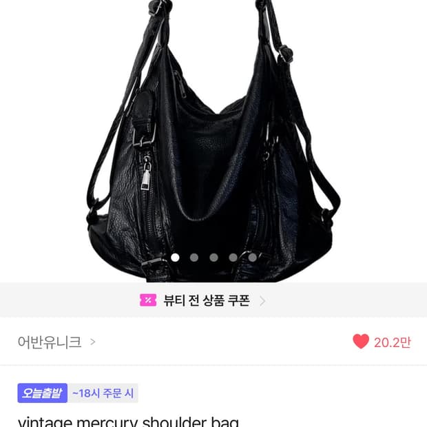 어반유니크 빈티지 숄더백