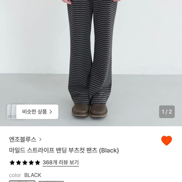 엔조블루스 마일드 스트라이프 밴딩 부츠컷팬츠 블랙 s