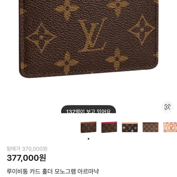 루이비통 새 지갑 팝니다