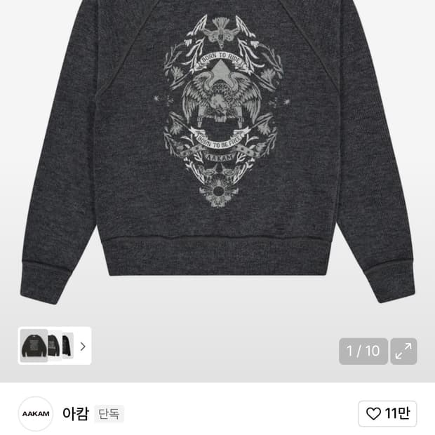 아캄 이글 니트