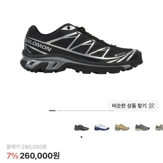 살로몬 XT-6