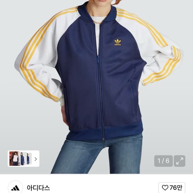 아디다스 져지 팔아요