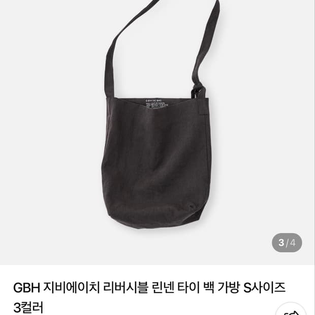 gbh 타이백