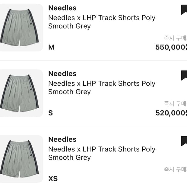 니들스 바지 삽니다