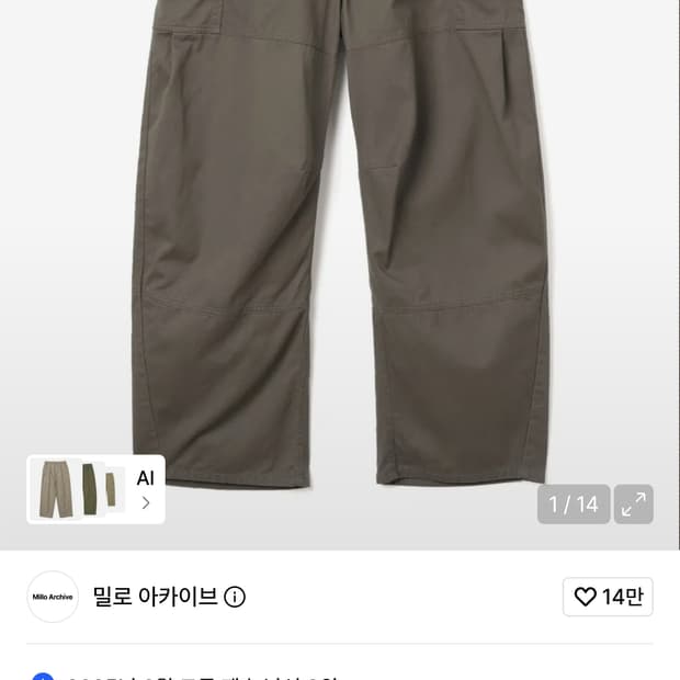 (새상품) 밀로아카이브 25s 더블 라운드 와이드팬츠 카키 브라운 (L)