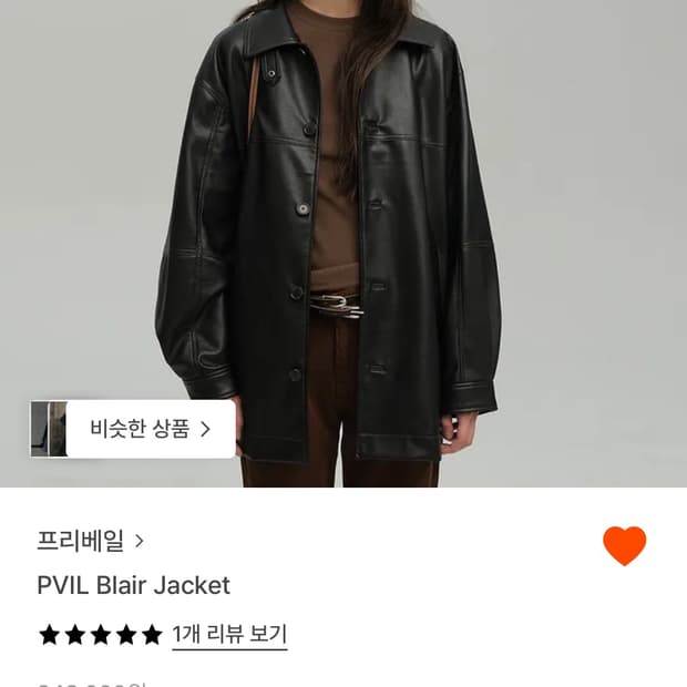 프리베일 레더 자켓