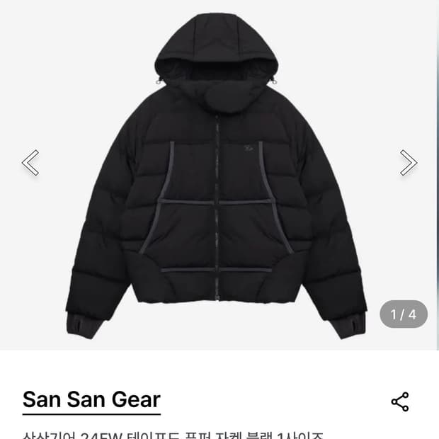 산산기어 테이프드 푸퍼 1사이즈