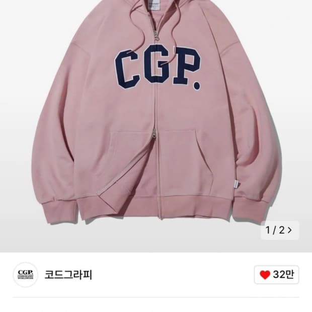 코드그라피 CGP 후드집업 M