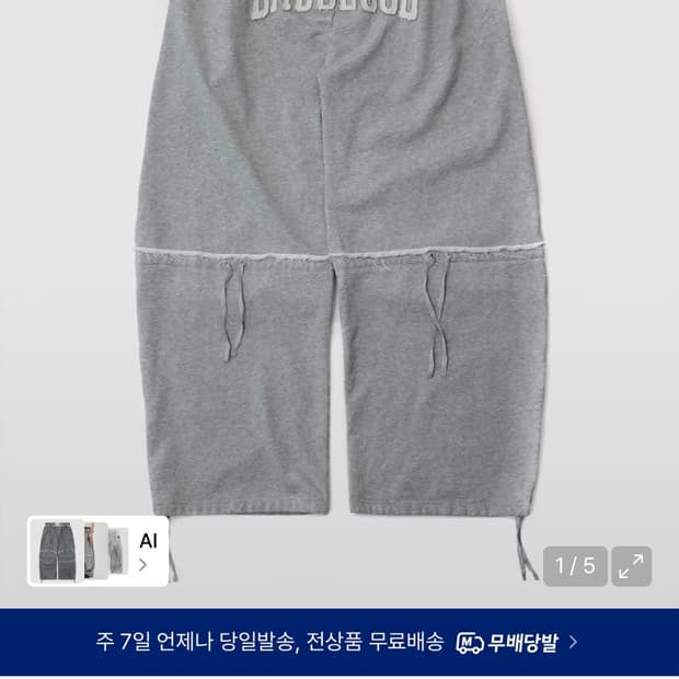 무신사 배드블러드 로엣지 컨벡스 조거 팬츠