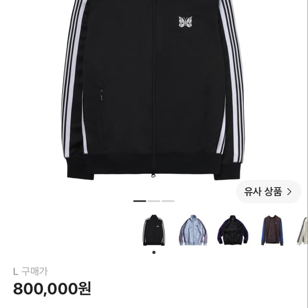 L) Needles Track Jacket Poly Smooth