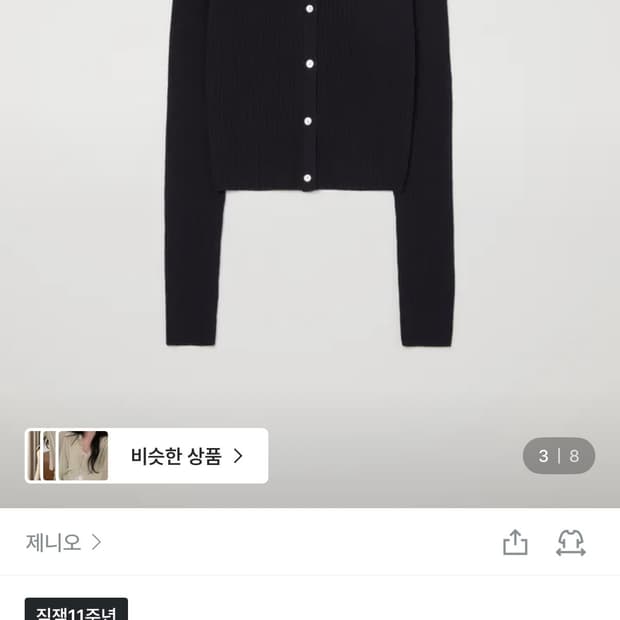 소프트글로우 가디건