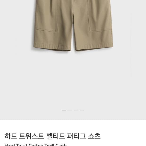 포터리 벨티드 퍼티그 쇼츠 베이지 4 32-33