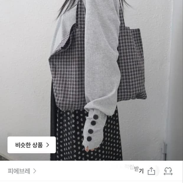 피에브레 에코백