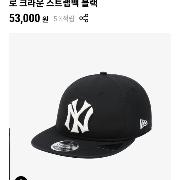 뉴에라 뉴욕 양키스 빅 로고 레트로 크라운 모자 