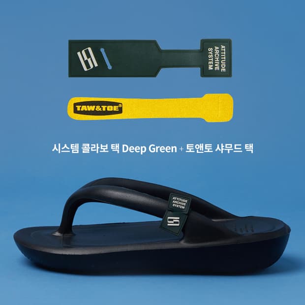 새상품(XL) 토앤토 x 시스템 제로비티 플립플랍 블랙 280~295