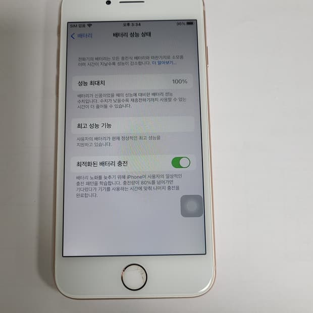아이폰8 로즈골드 256G 한국판 배터리100