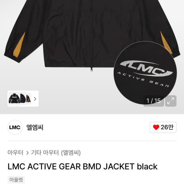 lmc 바람막이