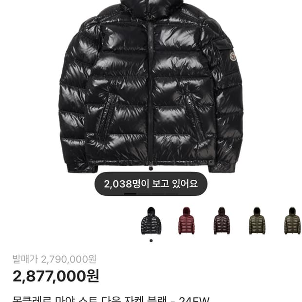 몽클레어 패딩 마야 새상품급 5사이즈 판매