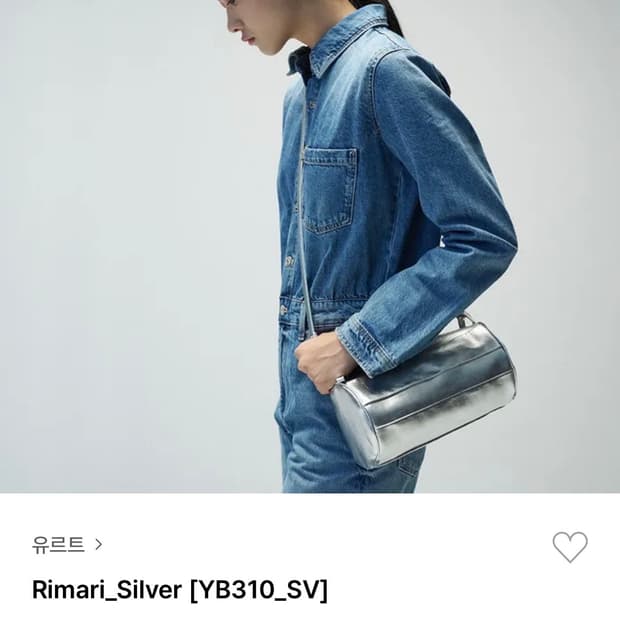 유르트 rimari_silver bag 가방