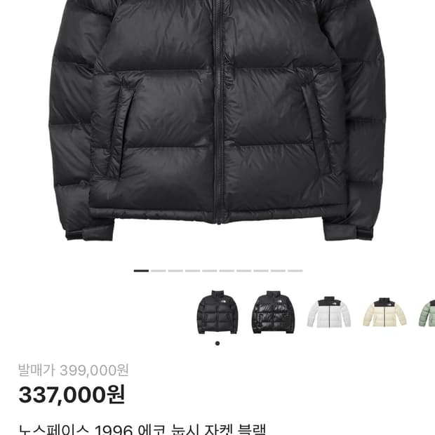 노스페이스 1996 에코 눕시 자켓 블랙 M