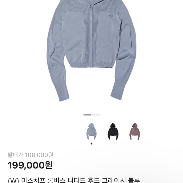 미스치프 롬버스 니티드 후디집업 그레이시블루 s 팝니다