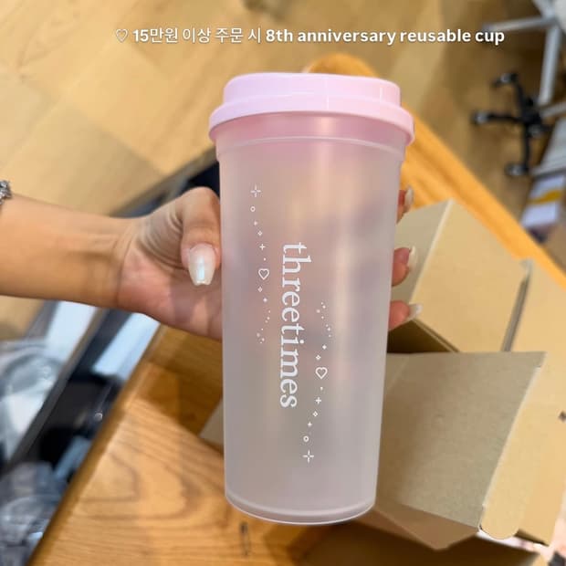 쓰리타임즈 텀블러 새상품