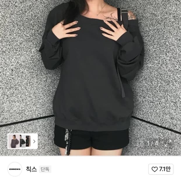 칙스 원숄더 맨투맨 차콜