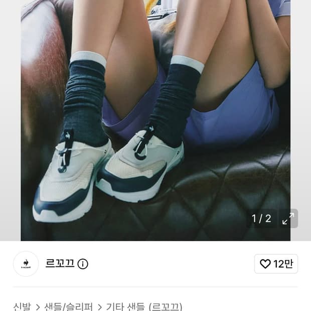 르꼬끄 스포르티브 슬립온 카디엄 릴렉스 뮬 사이즈250

베이지 색상의 