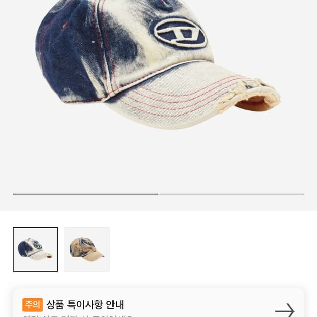 디젤 볼캡