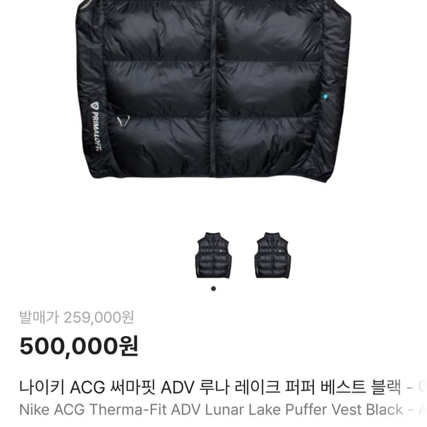 나이키 루나레이크 패딩 조끼 블랙M(100)