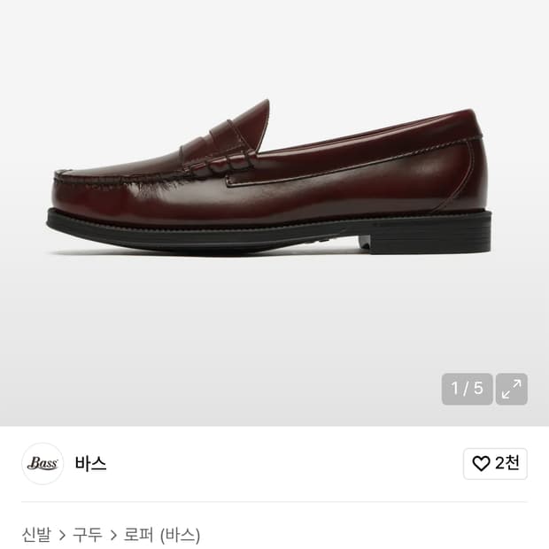 G.H BASS 위준 II 러버솔 레더 페니로퍼 맨 BAS-BA11711