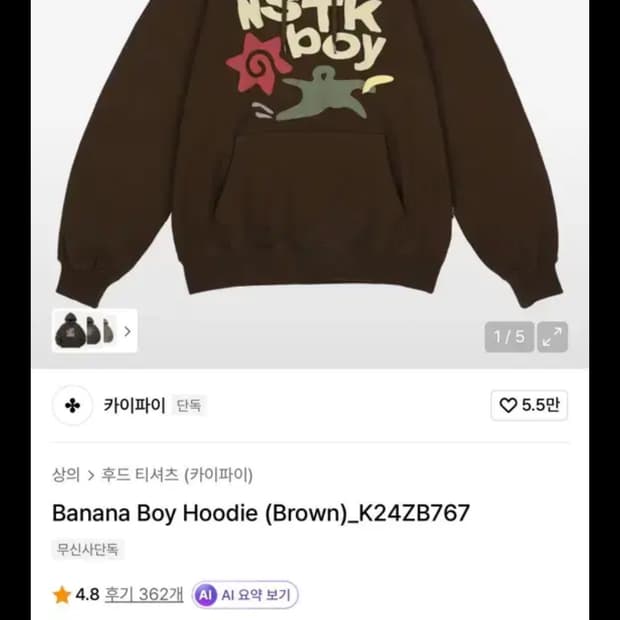 카이파이 후드티 1